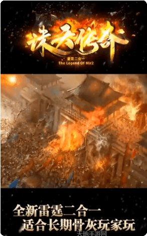 诛天传奇雷霆二合一礼包