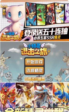 小精灵逃脱记玩法介绍
