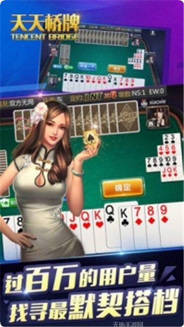 佳乐富棋牌最新版本