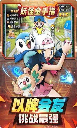 妖怪金手指游戏攻略