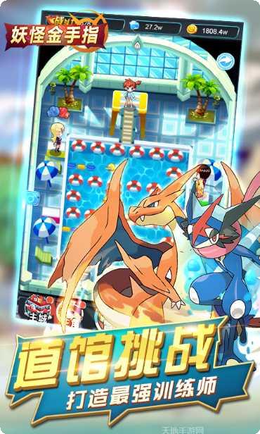 妖怪金手指下载地址