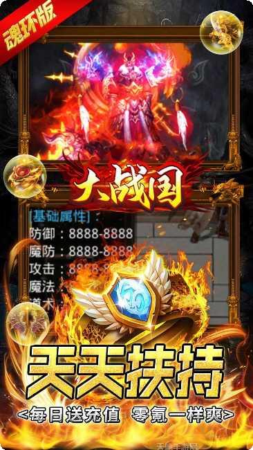 大战国BT畅玩版下载