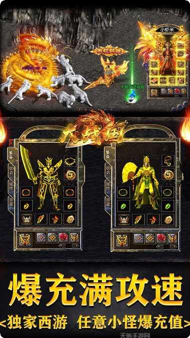 大战国BT畅玩版攻略