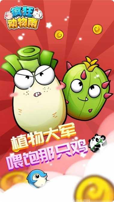 疯狂动物园无限金币破解版