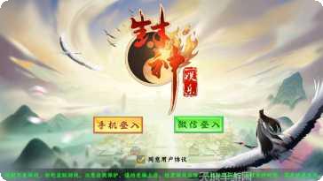 封神棋牌苹果版