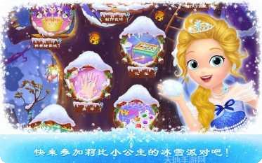 莉比小公主的茶话会最新版本