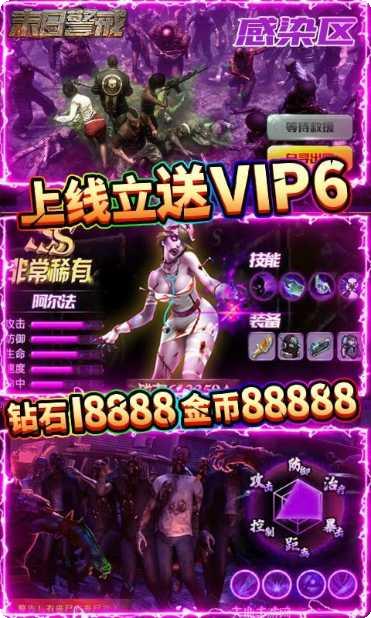 末日警戒BT送千元充值活动