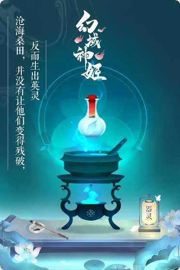 幻域神姬副本挑战