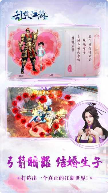 乱世江湖bt版攻略