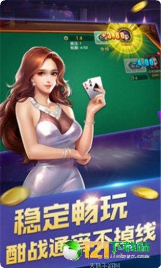 大富贵棋牌游戏下载