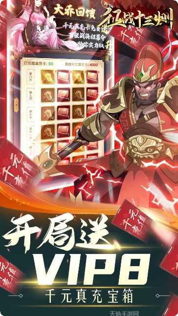 征战十三州全能诸葛获取方法