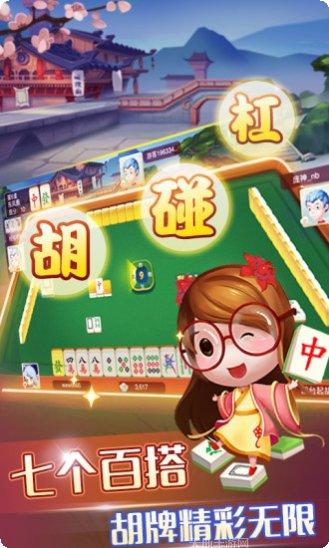 顶运棋牌下载安装