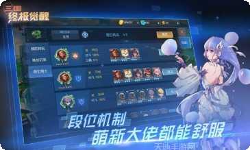 三国终极觉醒赤焰天使角色