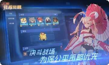 三国终极觉醒赤焰天使下载