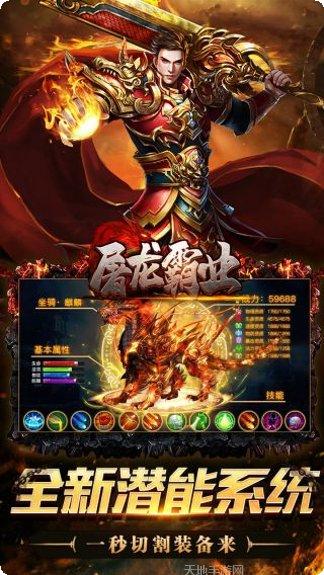 屠龙霸业BT职业选择