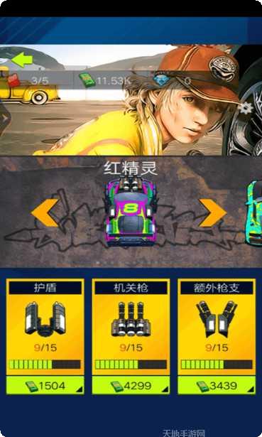 星光赛车攻略