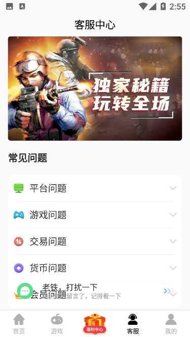 酷酷游戏下载