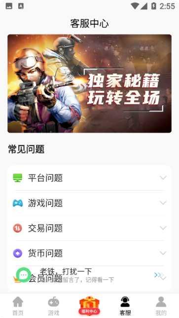 酷酷游戏玩法介绍