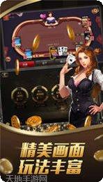 歡樂拚三張手遊下載