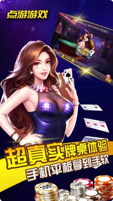 欢乐拼三张手游安卓版