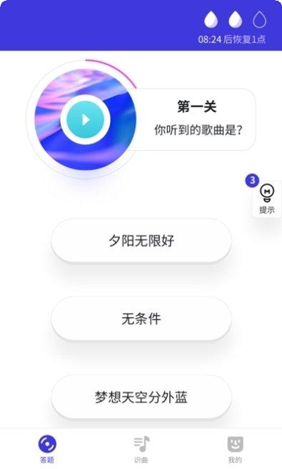 一起来猜歌红包版玩法