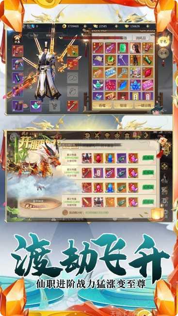 逍遥天地技能搭配