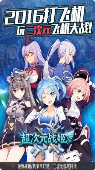 飞机大战3D游戏攻略