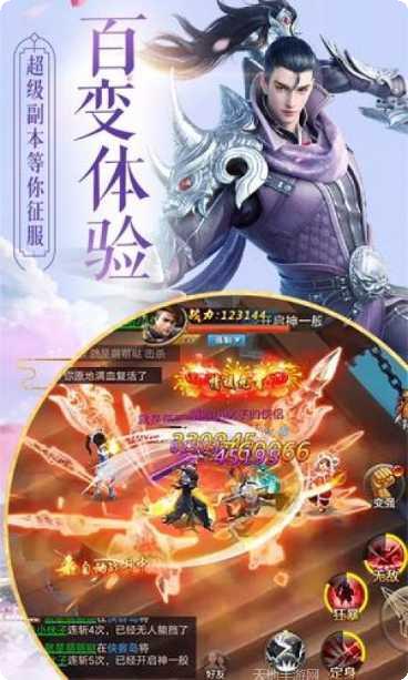 斗破仙穹副本挑战