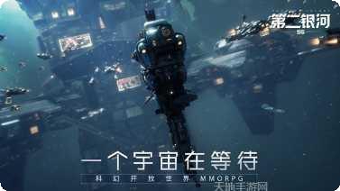 第二银河资源获取