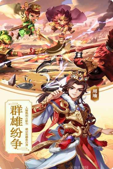 攻略三国新手指南
