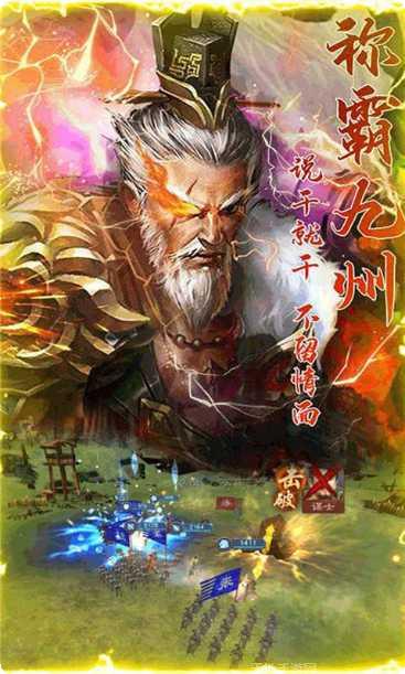 三国纷争策略游戏