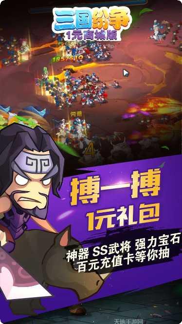 三国纷争资源获取技巧