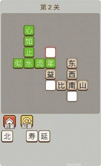 成语赢家正式版攻略