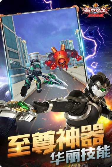 铠甲勇士英雄归来下载