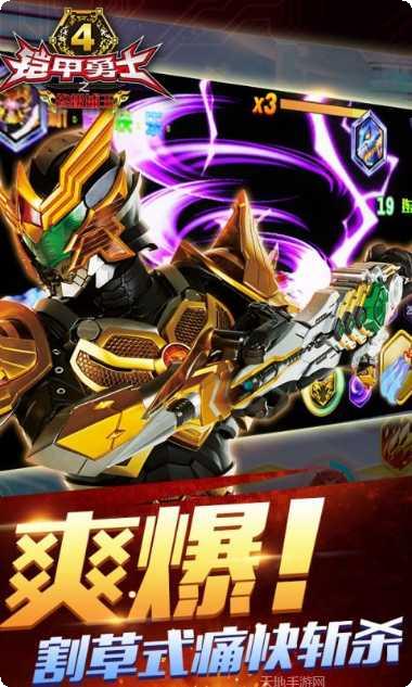 铠甲勇士英雄归来角色介绍