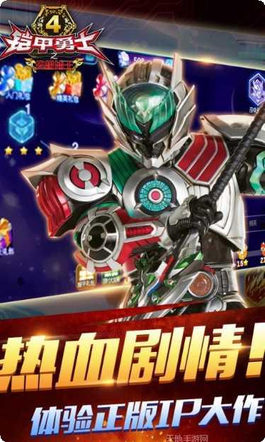 铠甲勇士英雄归来游戏玩法