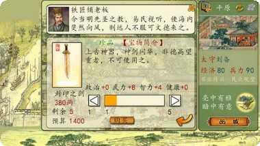 三国春秋传角色介绍