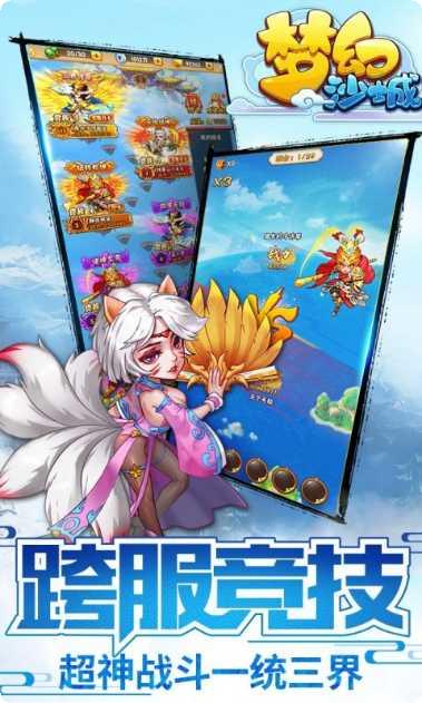 梦幻沙城装备获取