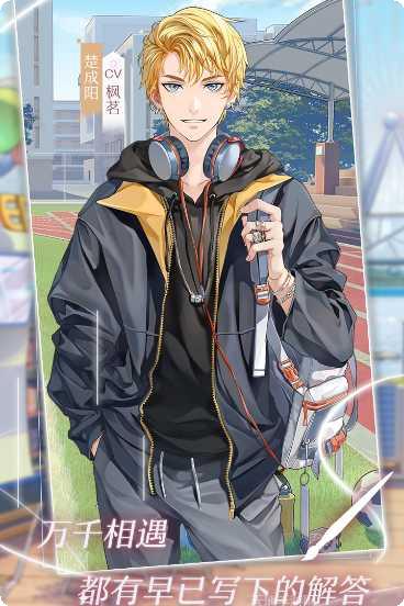 星辰降临时内测版下载