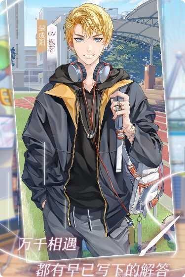 星辰降临时内测版角色