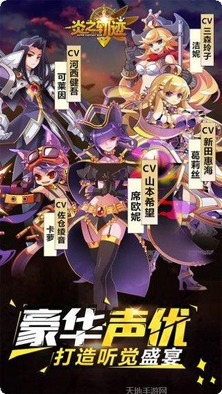 炎之轨迹角色推荐