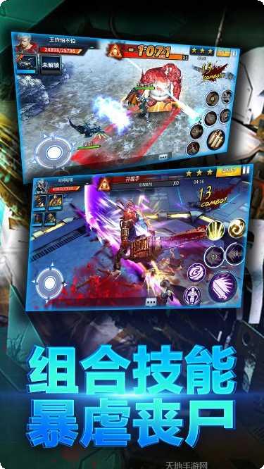 生化感染游戏攻略