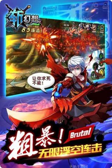 斩幻想游戏攻略