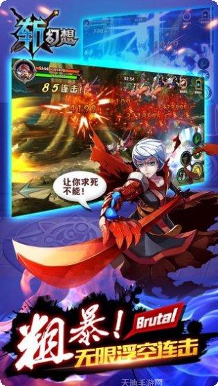 斩幻想装备获取