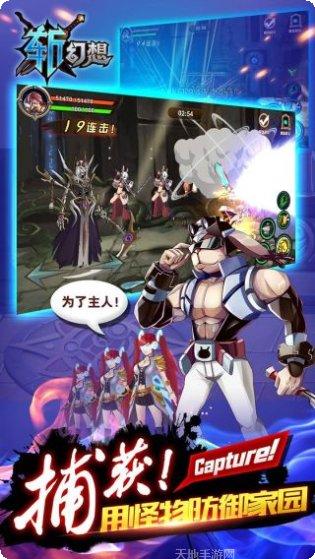 斩幻想副本挑战