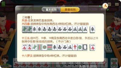 天启棋牌游戏攻略