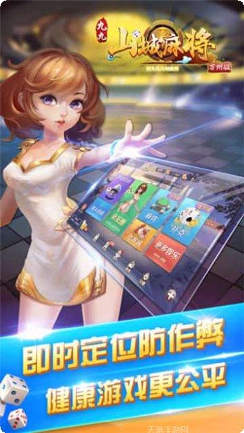 天启棋牌下载安装