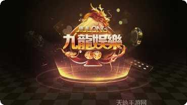 天启棋牌最新版本