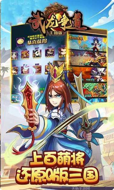 武龙争道BT千抽版礼包码