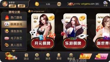 大家乐棋牌游戏